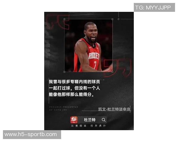 杜兰特直言球队下半场表现糟糕进攻缺乏目的防守松懈需改进