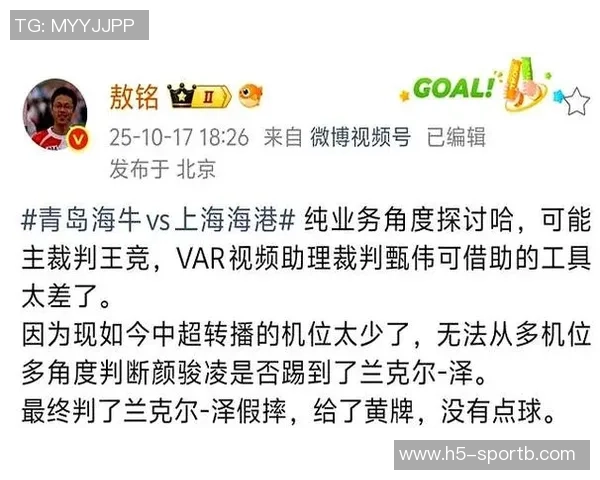 国米点球争议背后主裁视线受阻助理裁判果断判罚VAR介入确认结果 国米点球争议背后主裁视线受阻助理裁判果断判罚VAR介入确认结果